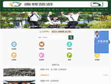 Tablet Screenshot of kanghuikefu.com